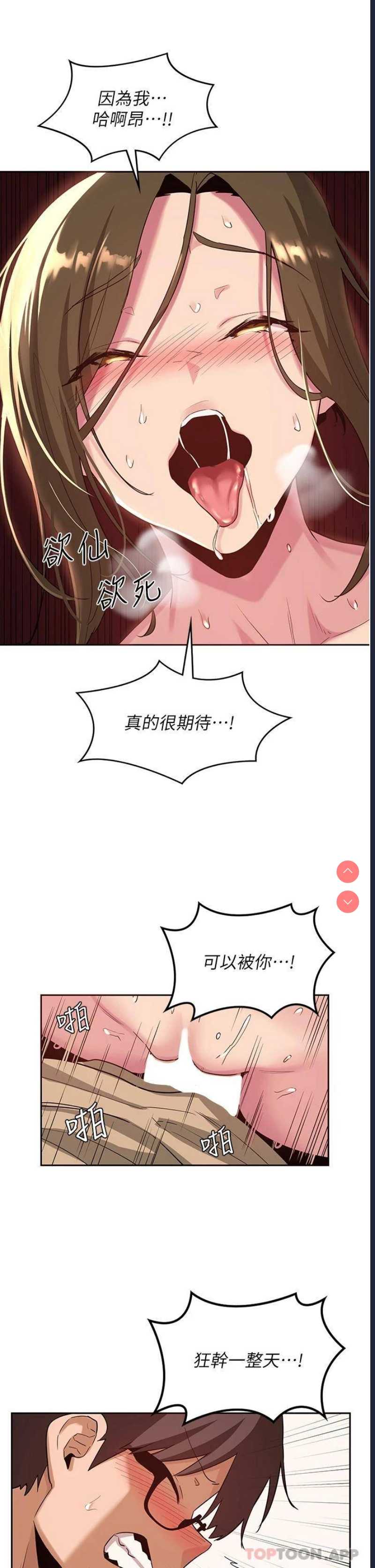 深度交流会