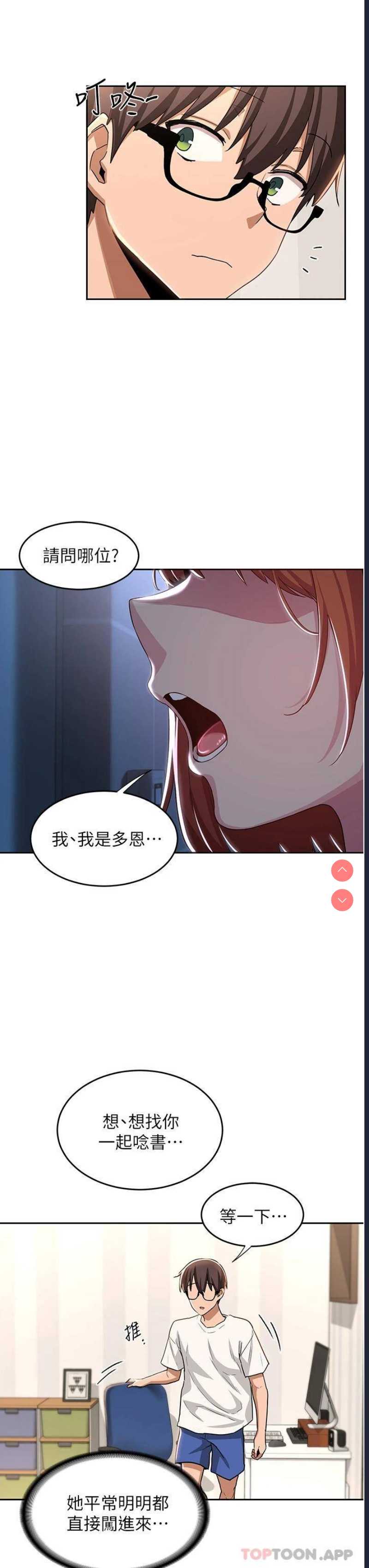 深度交流会