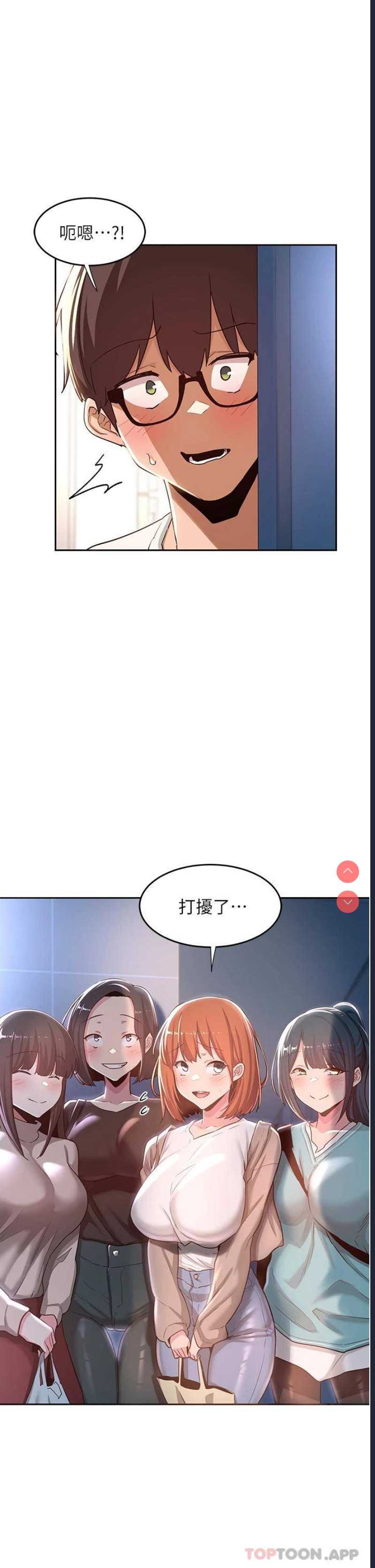 深度交流会