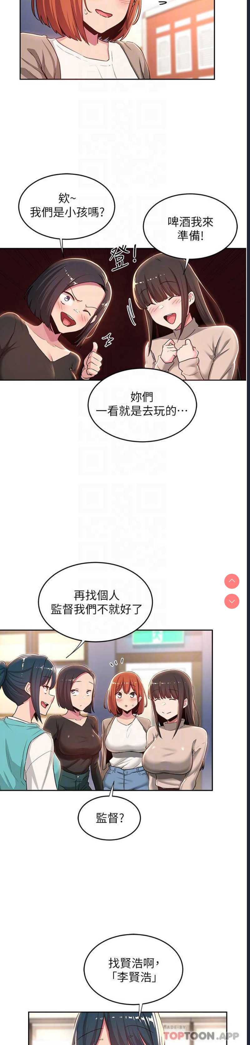 深度交流会