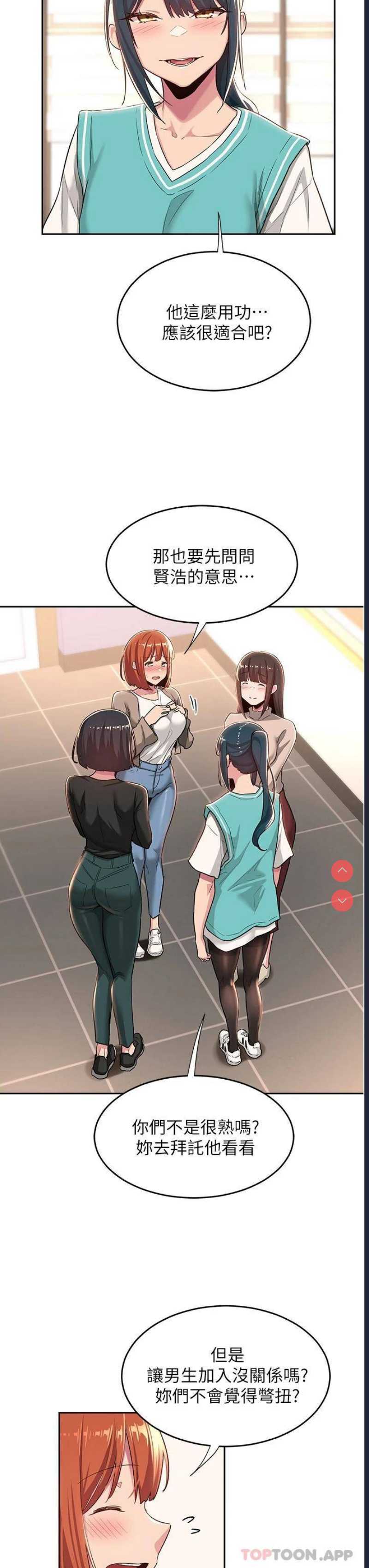 深度交流会