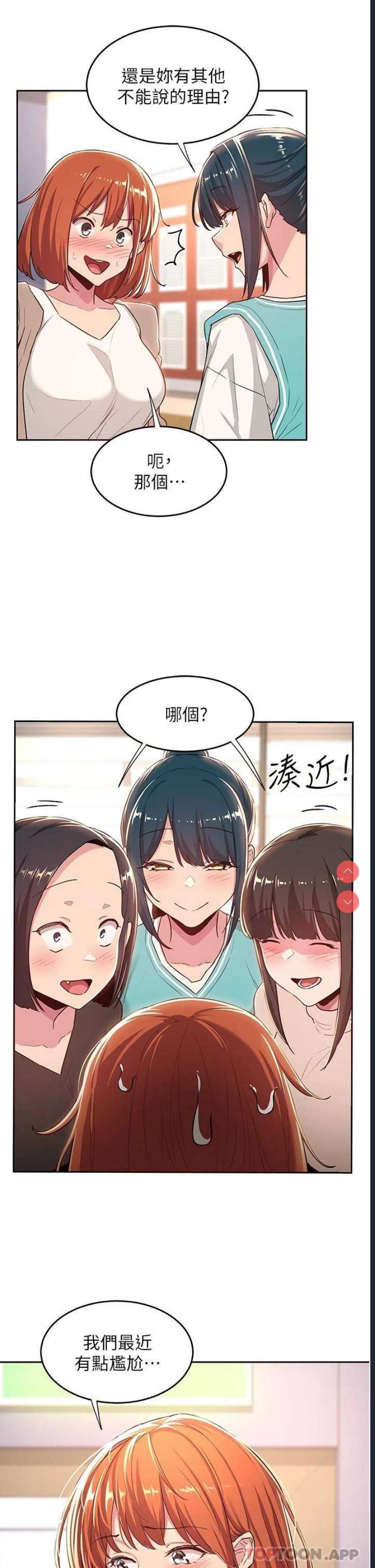 深度交流会