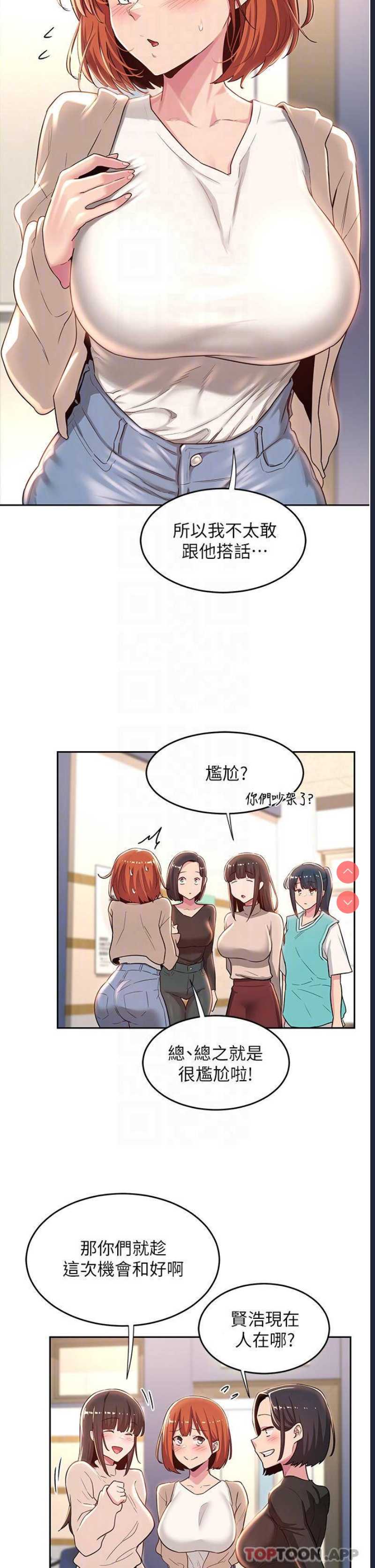 深度交流会