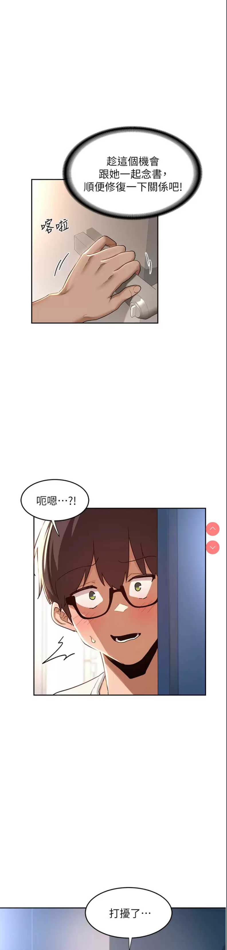 深度交流会