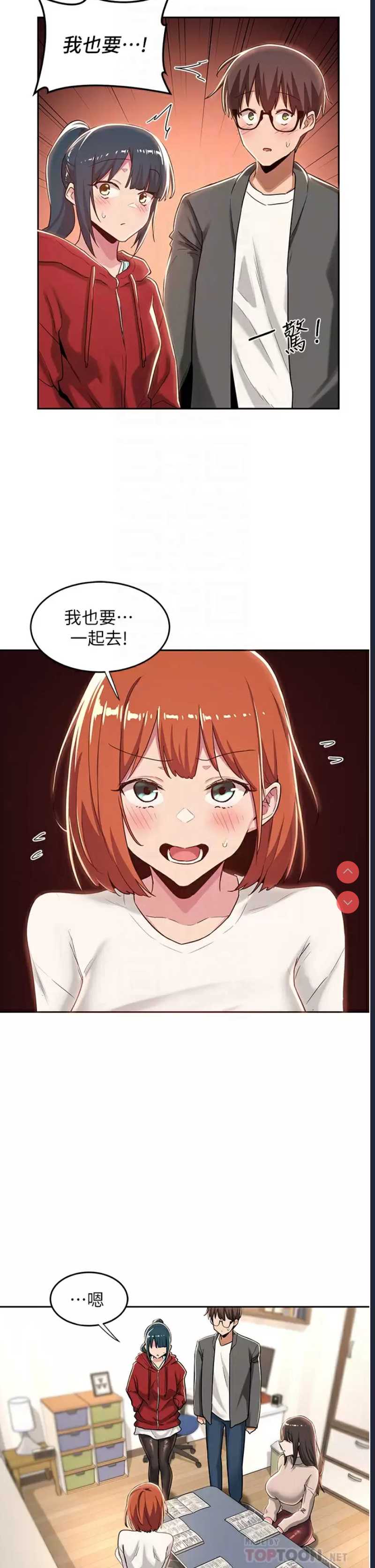 深度交流会