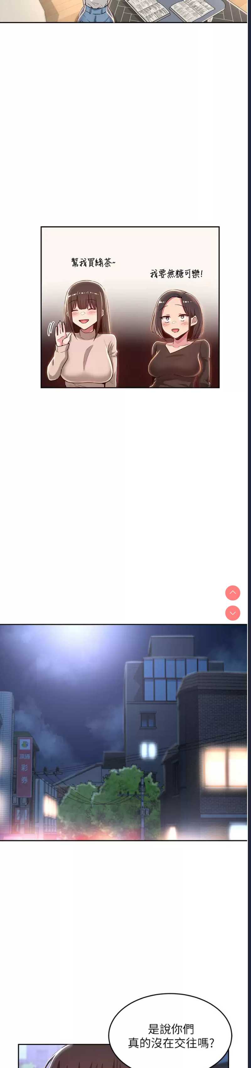 深度交流会