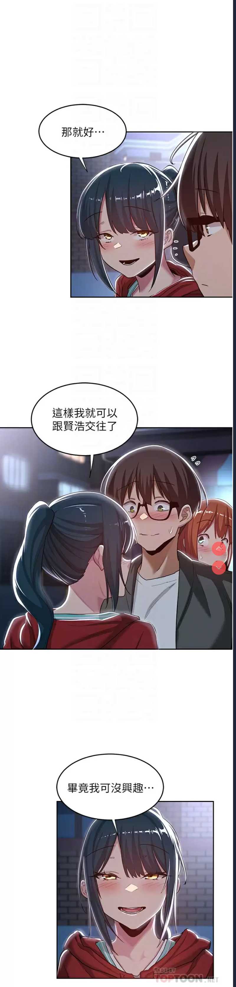 深度交流会
