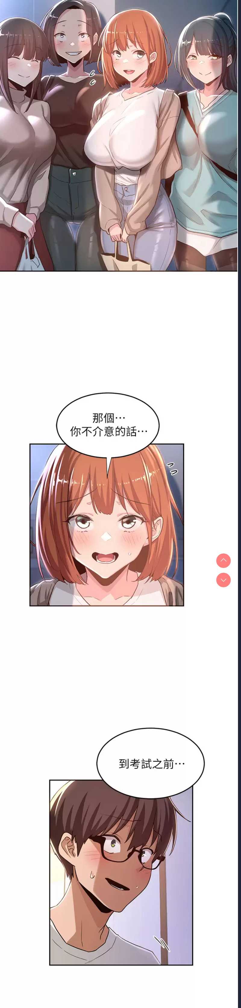 深度交流会