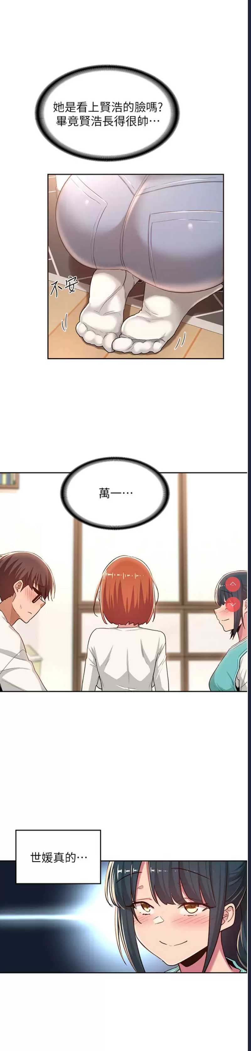深度交流会
