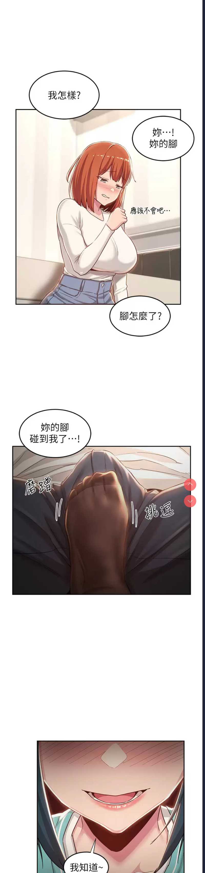深度交流会
