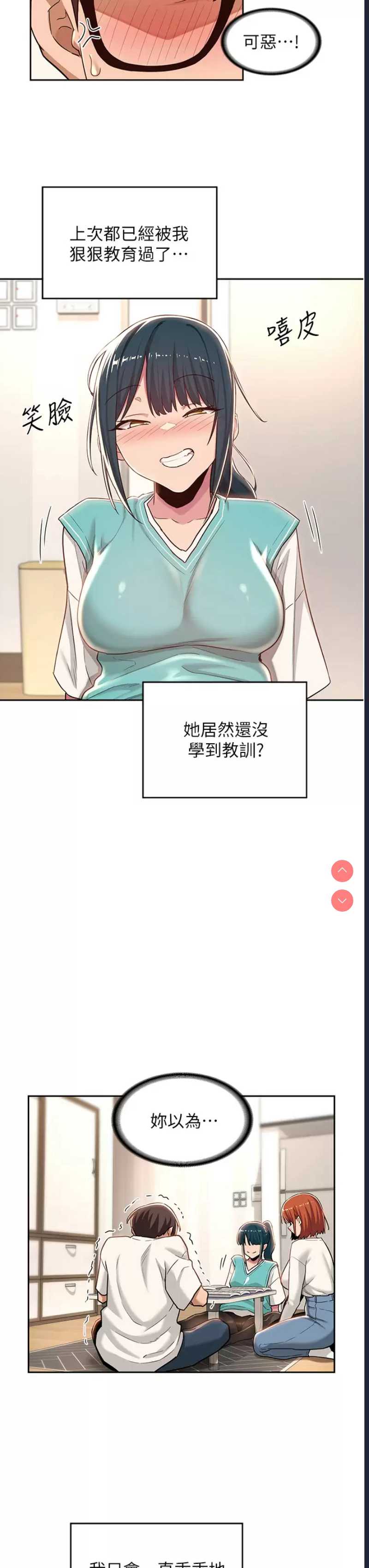 深度交流会