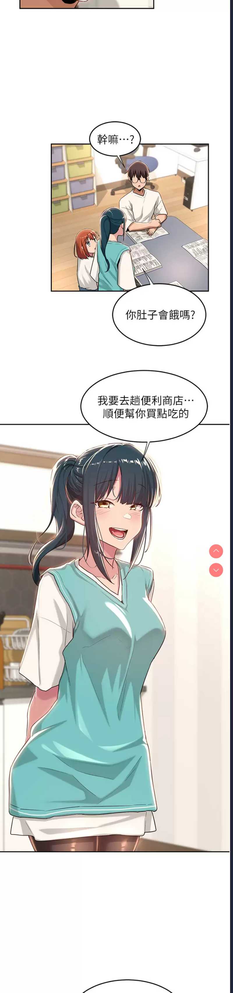 深度交流会