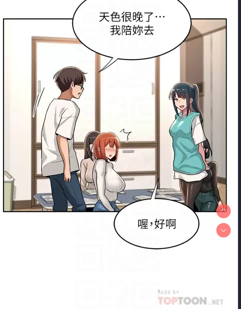 深度交流会