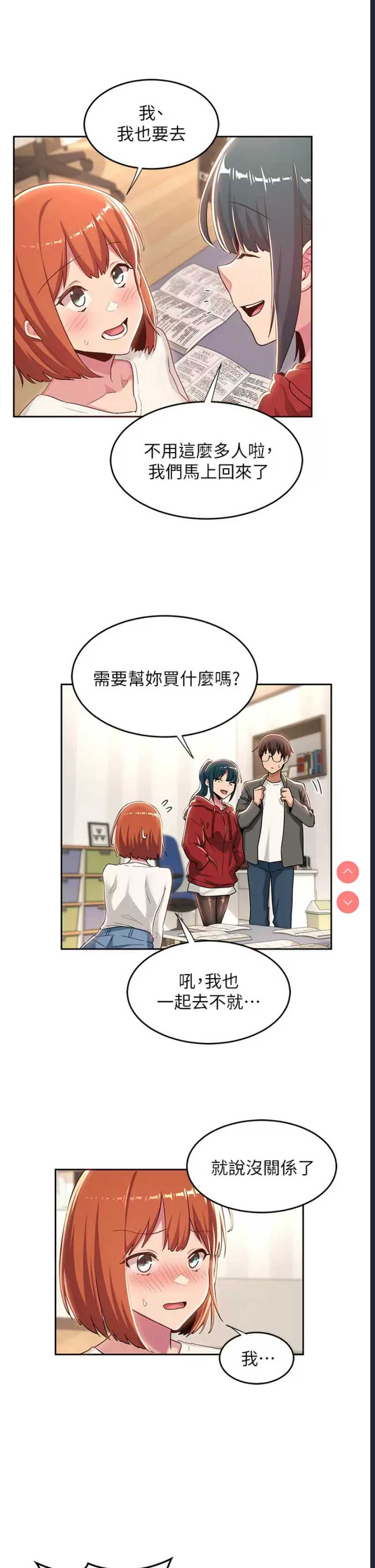 深度交流会