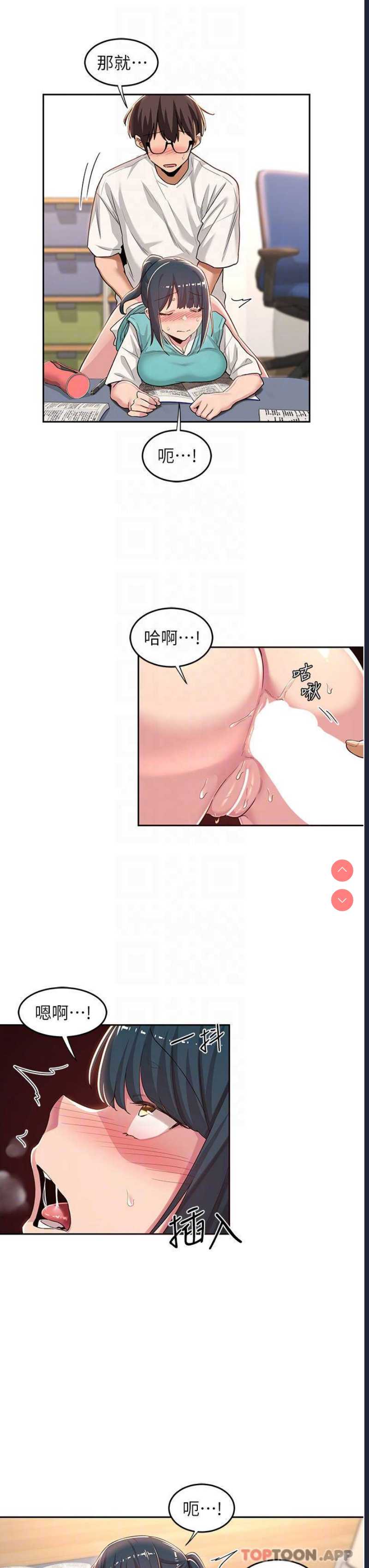 深度交流会