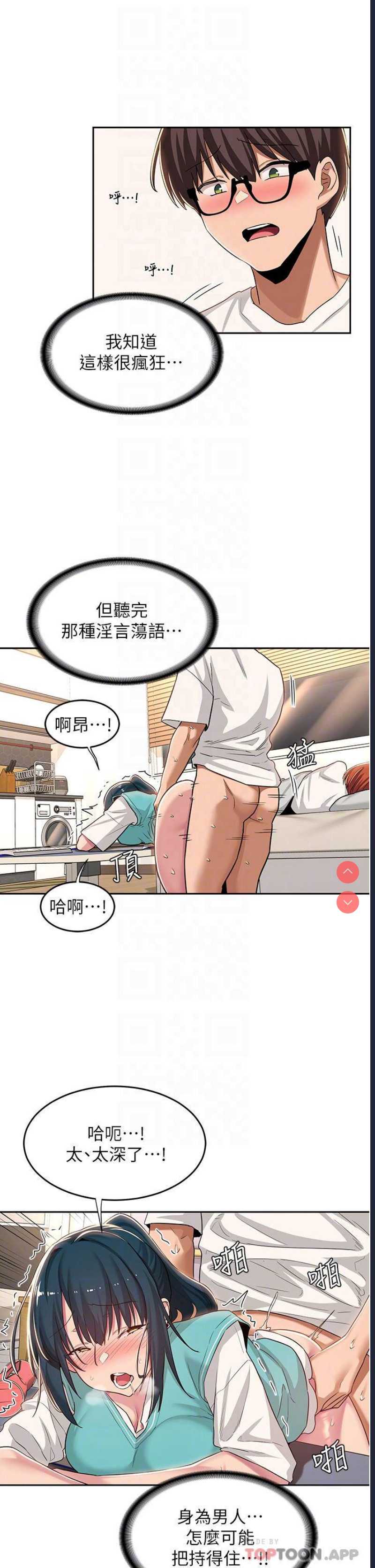深度交流会