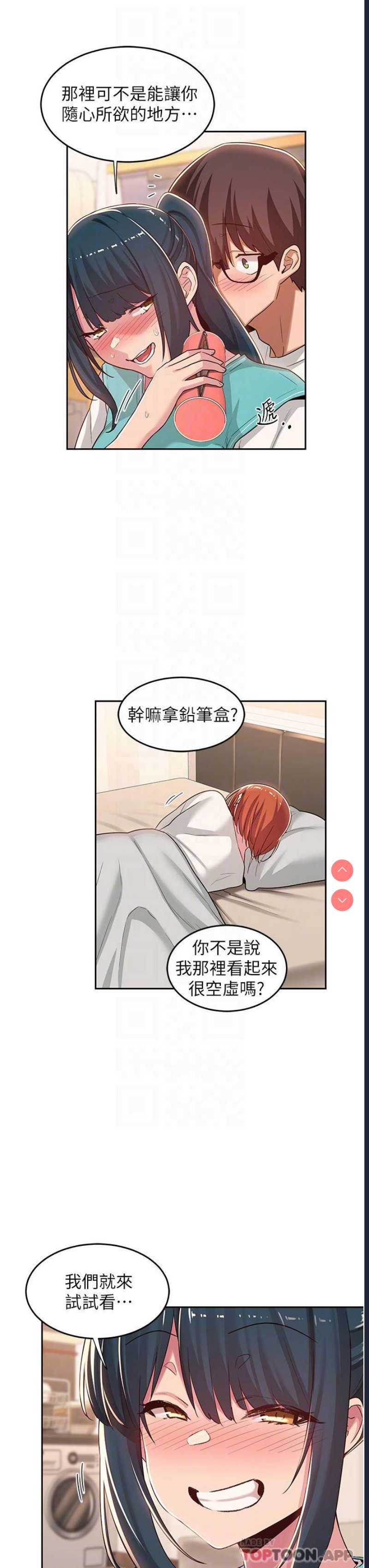 深度交流会
