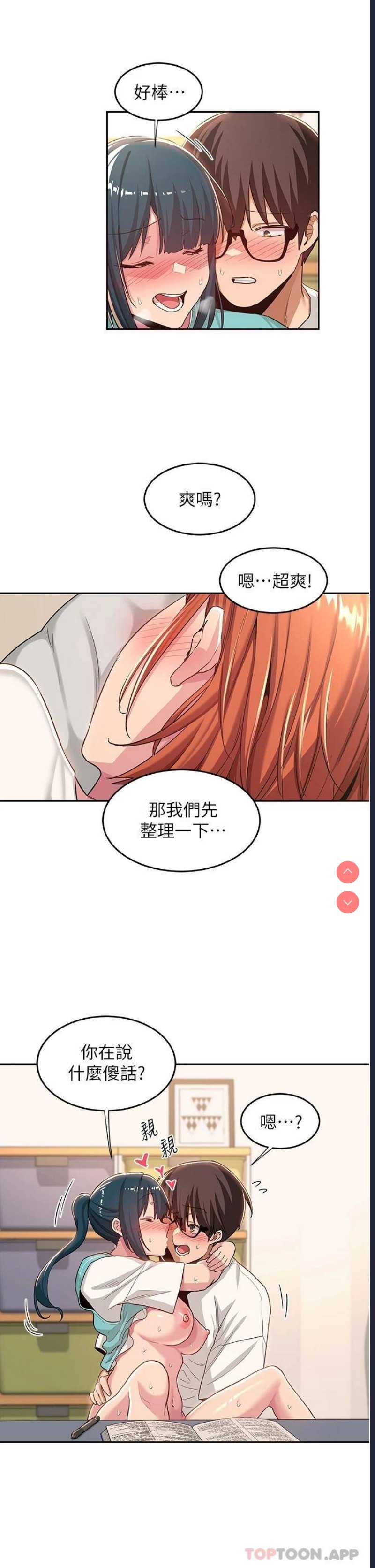 深度交流会