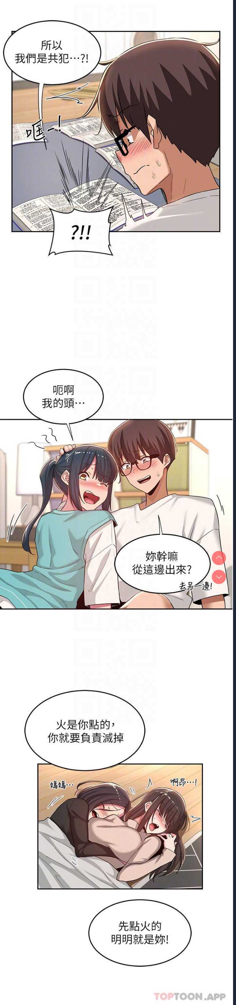 深度交流会