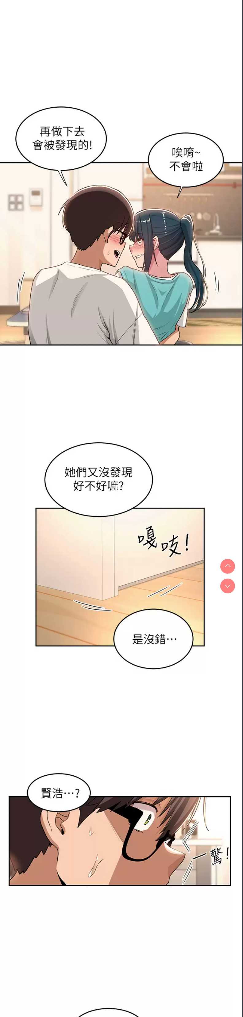 深度交流会