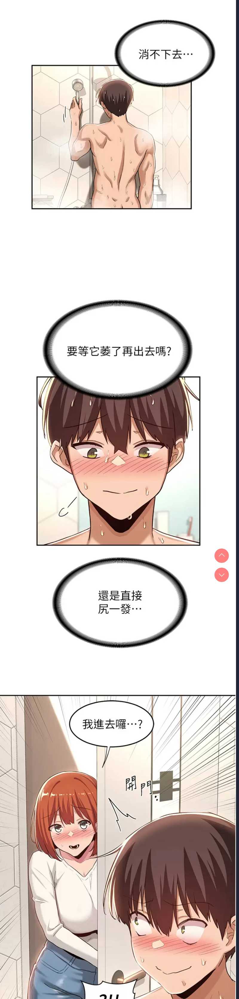 深度交流会