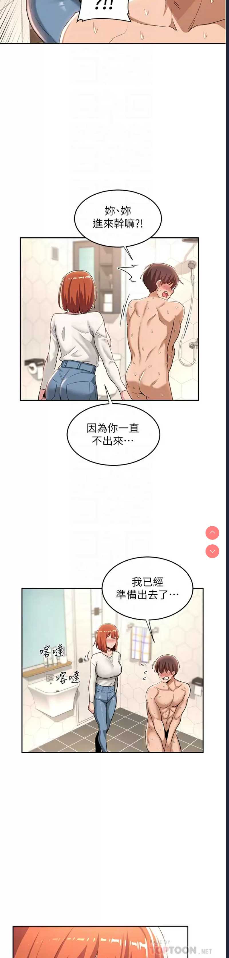 深度交流会