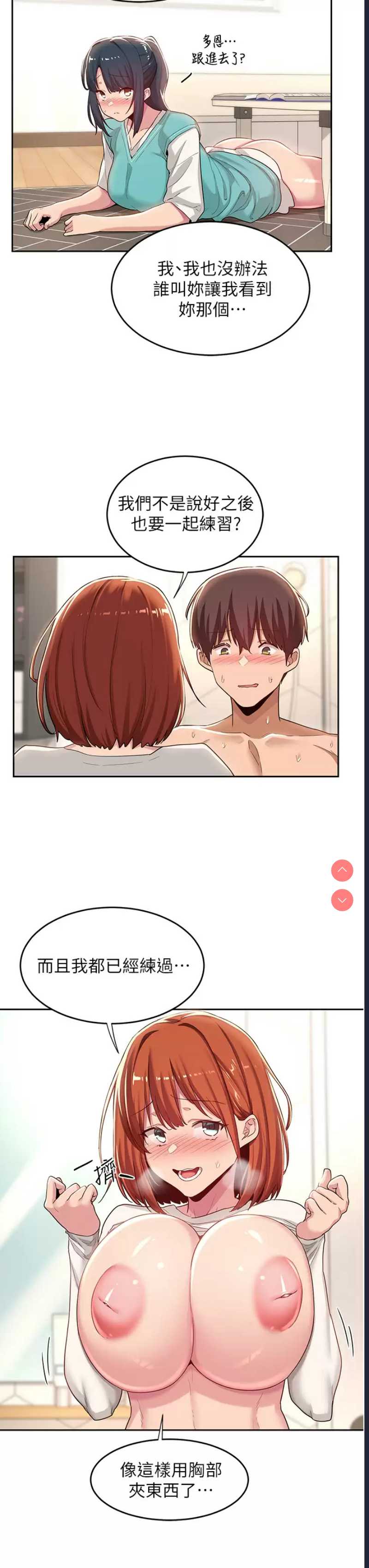 深度交流会