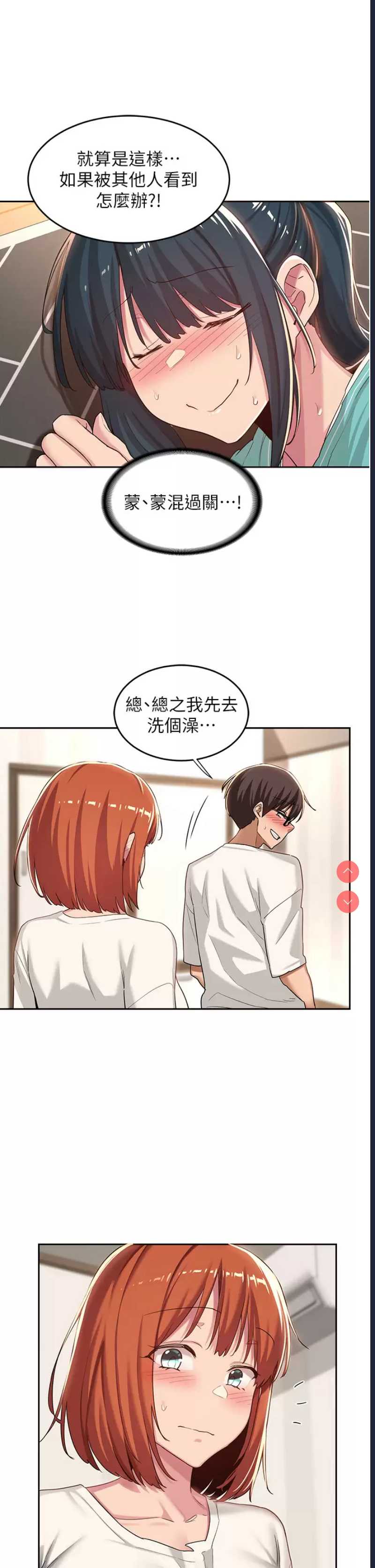 深度交流会
