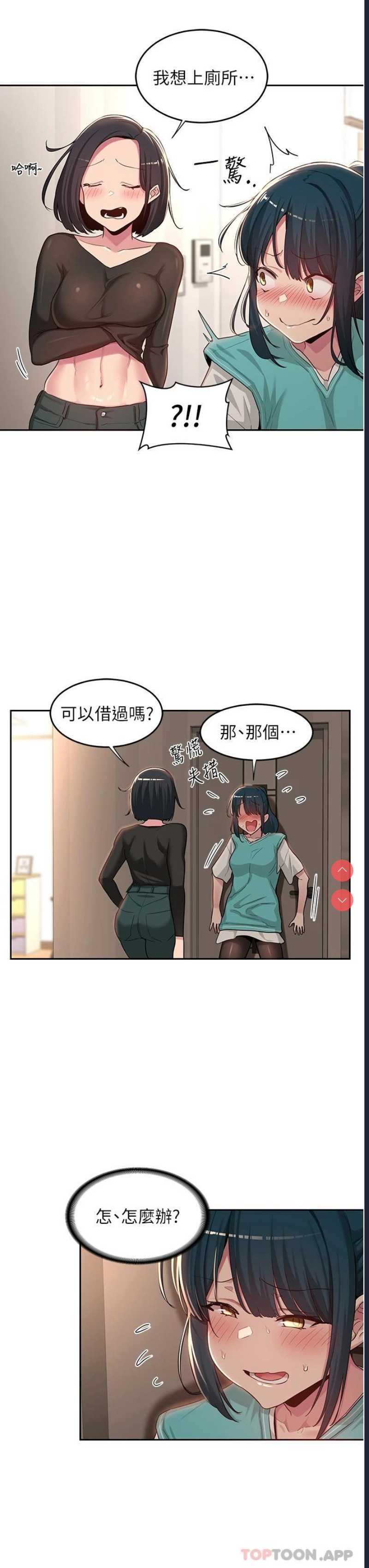 深度交流会