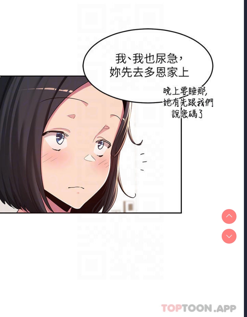 深度交流会