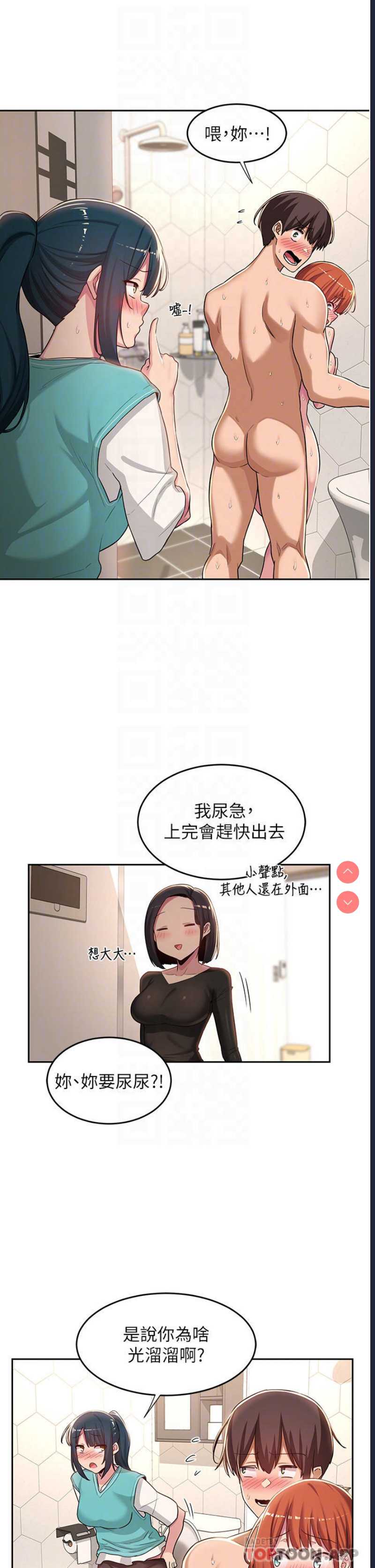 深度交流会