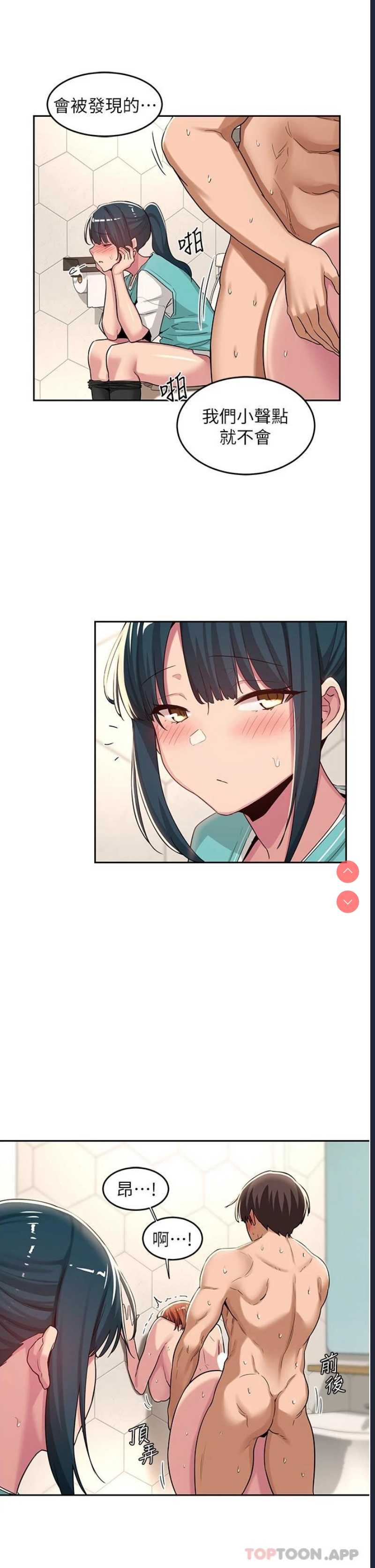 深度交流会