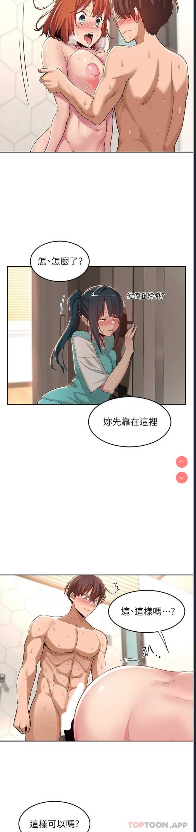 深度交流会