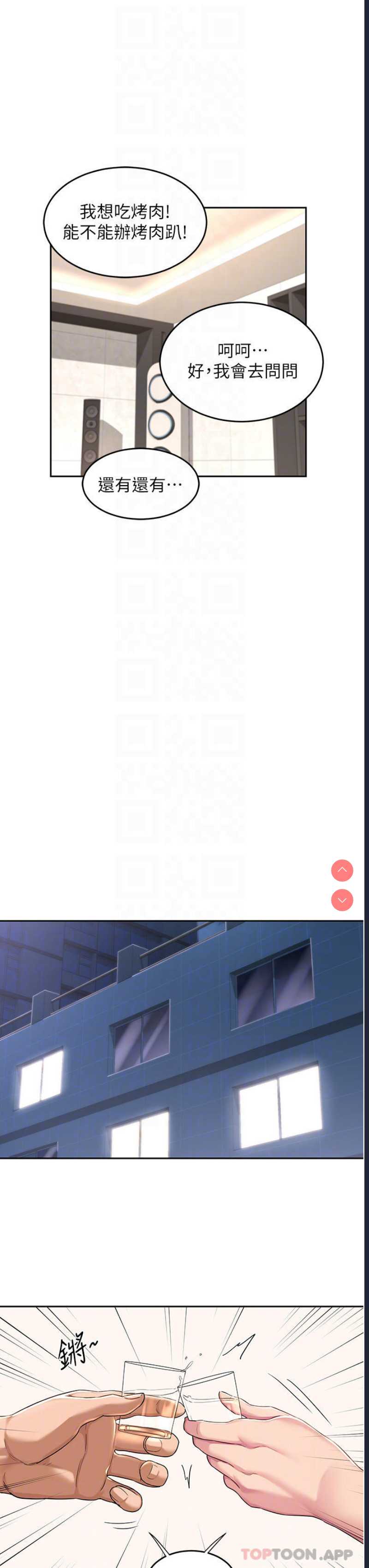 深度交流会