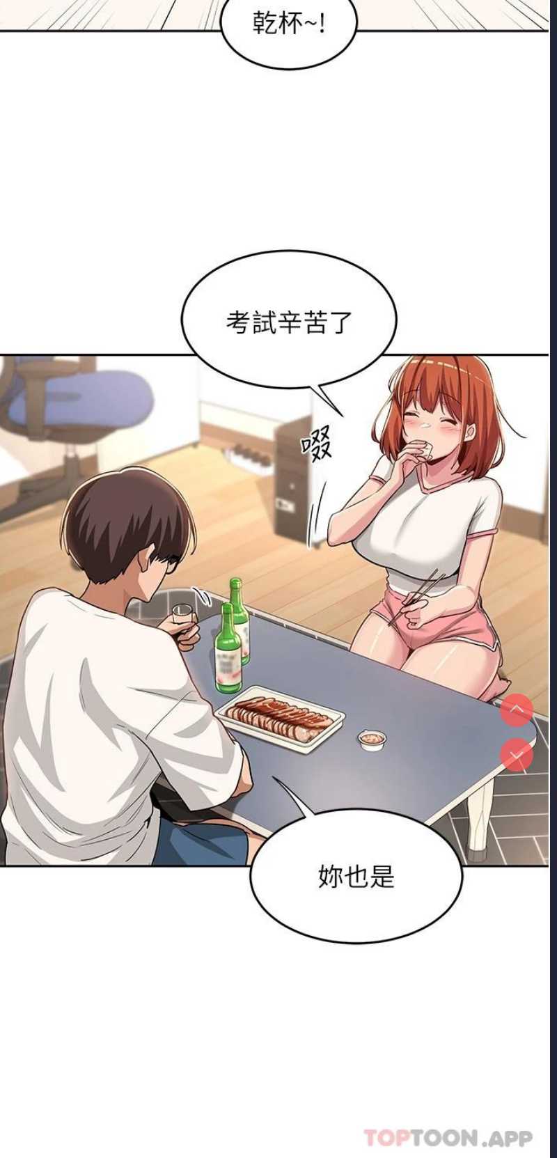 深度交流会