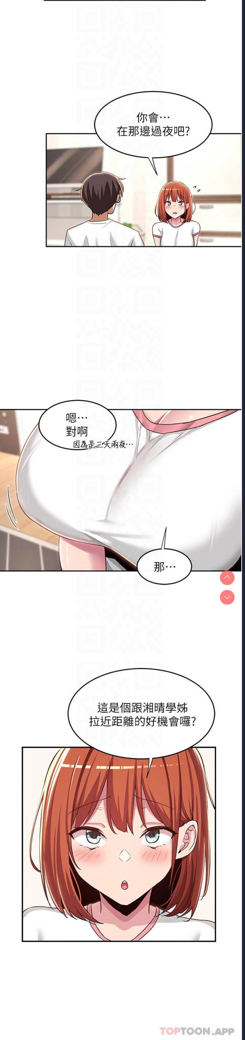 深度交流会