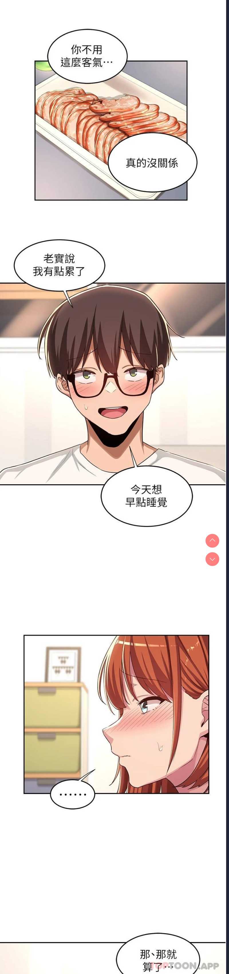 深度交流会