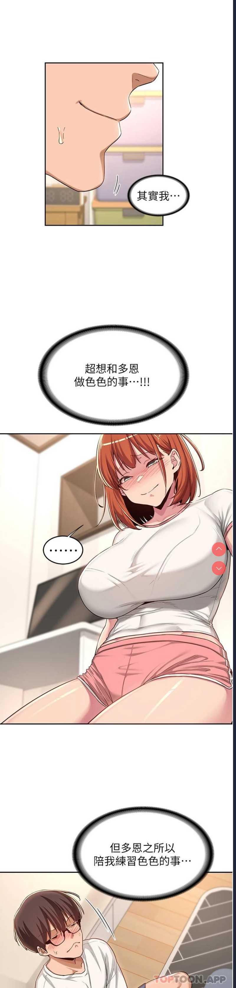 深度交流会