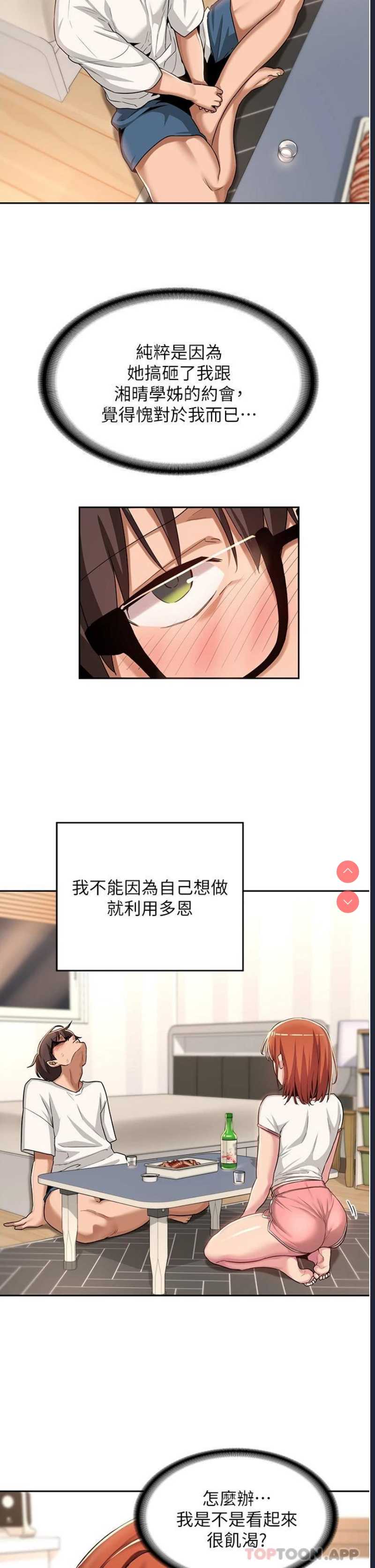 深度交流会