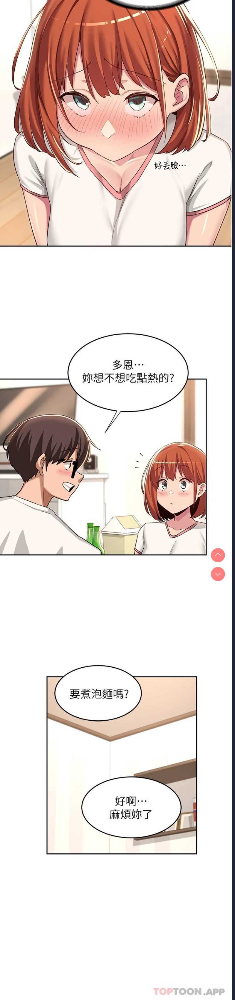 深度交流会