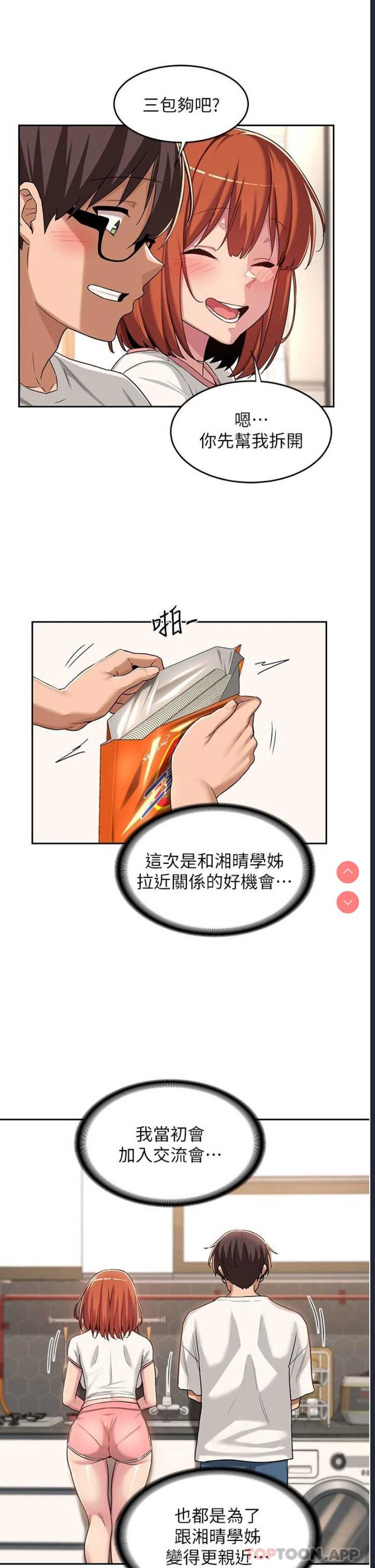 深度交流会