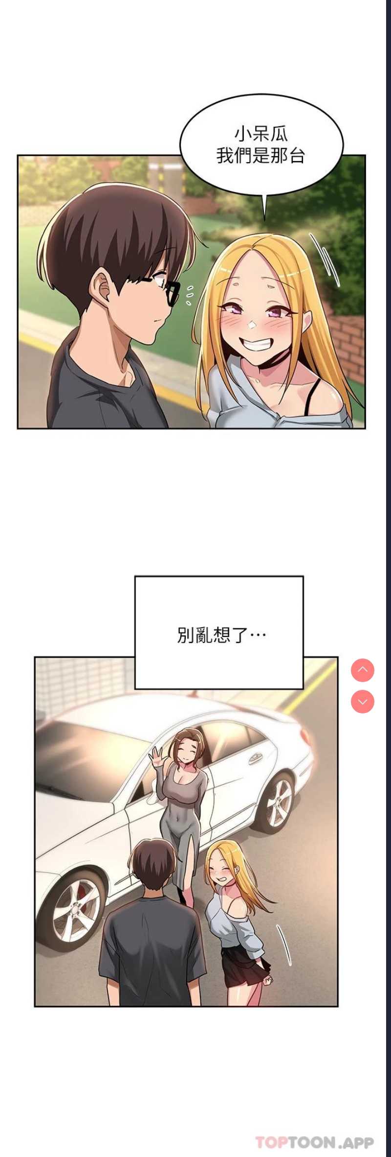 深度交流会
