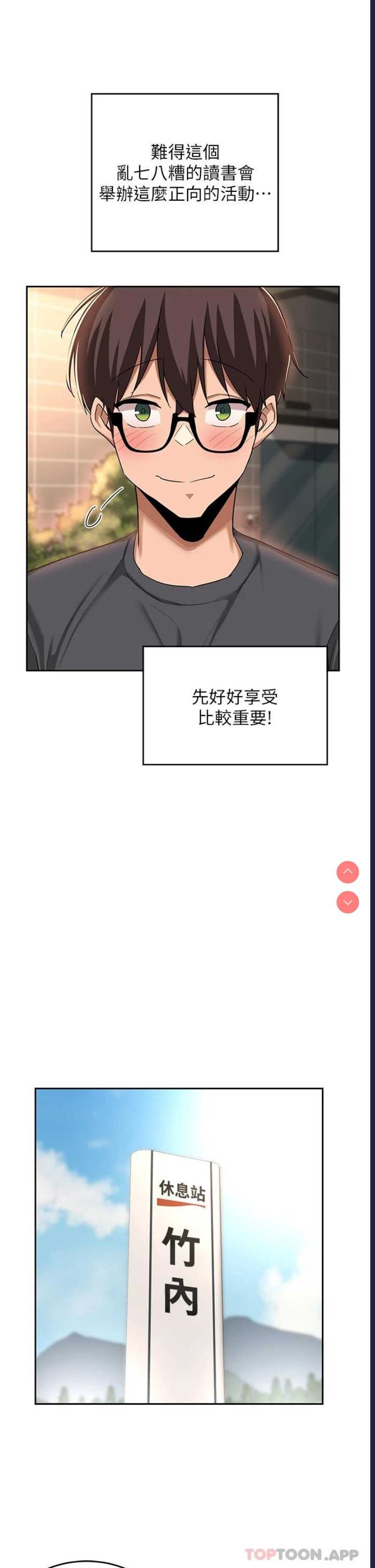 深度交流会