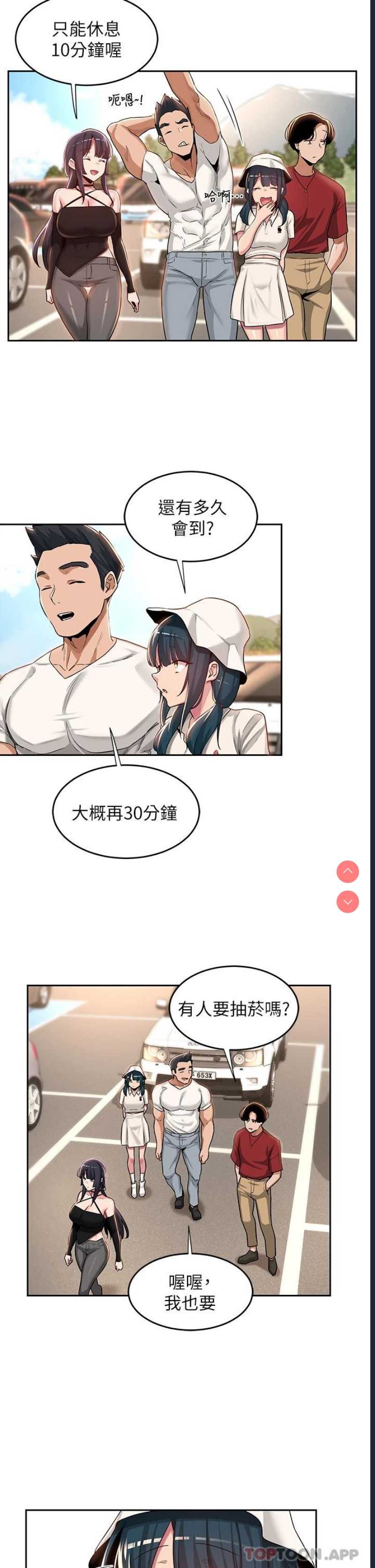 深度交流会
