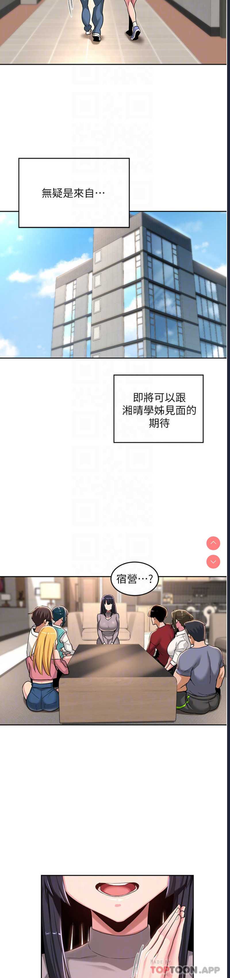 深度交流会