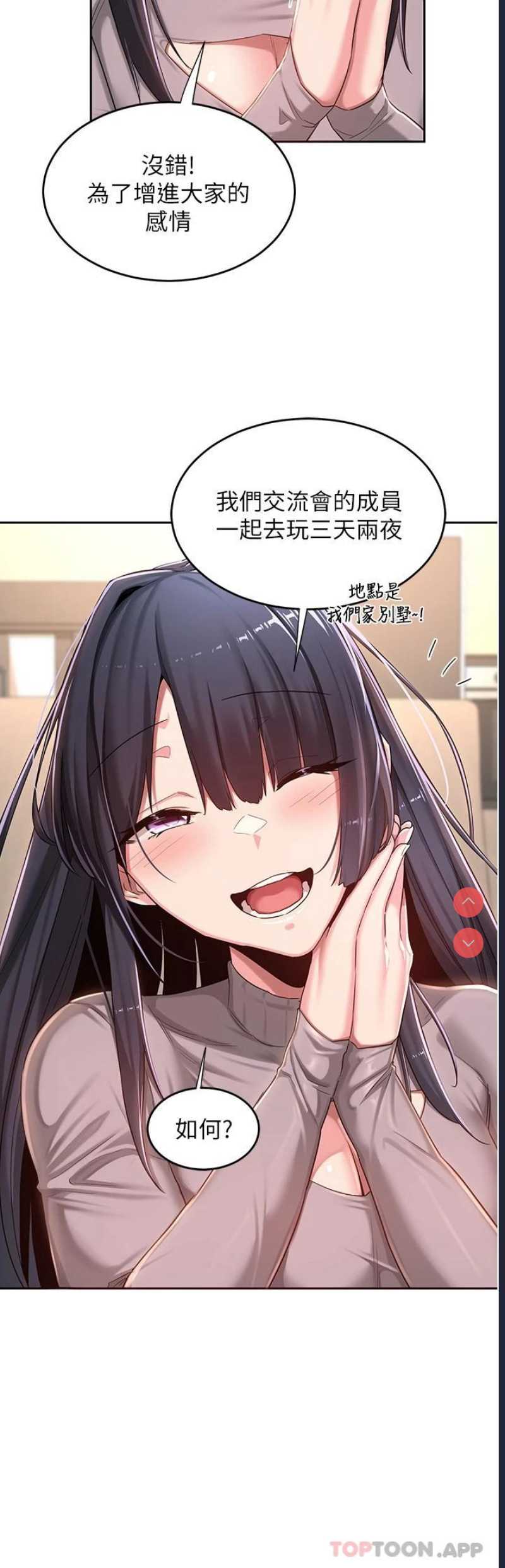 深度交流会