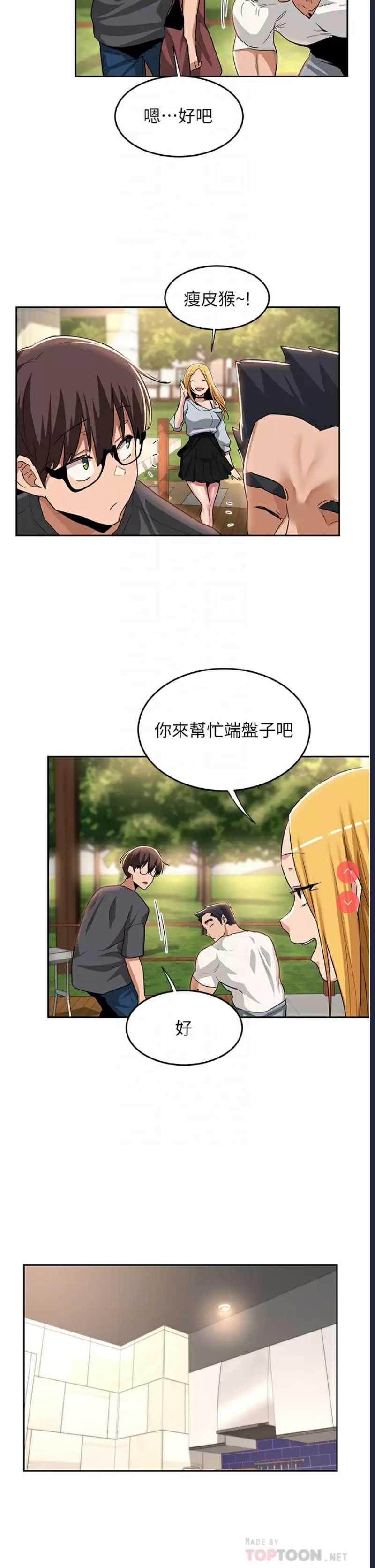 深度交流会