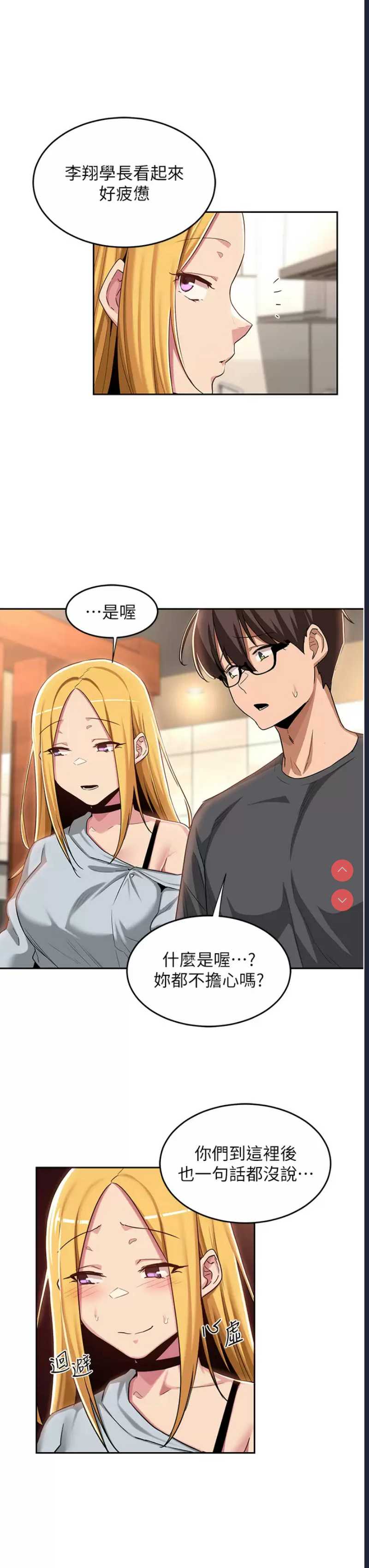 深度交流会