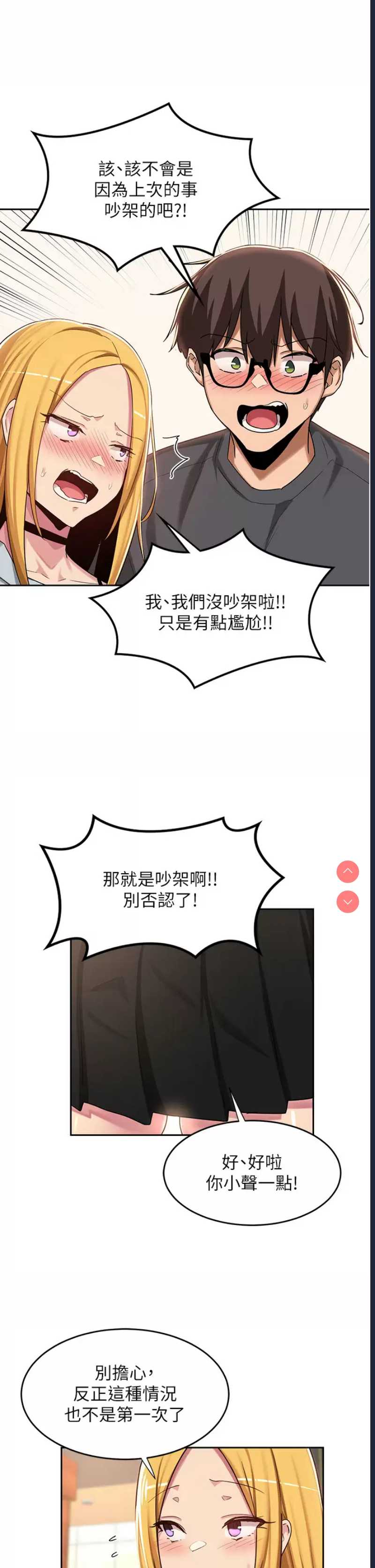 深度交流会
