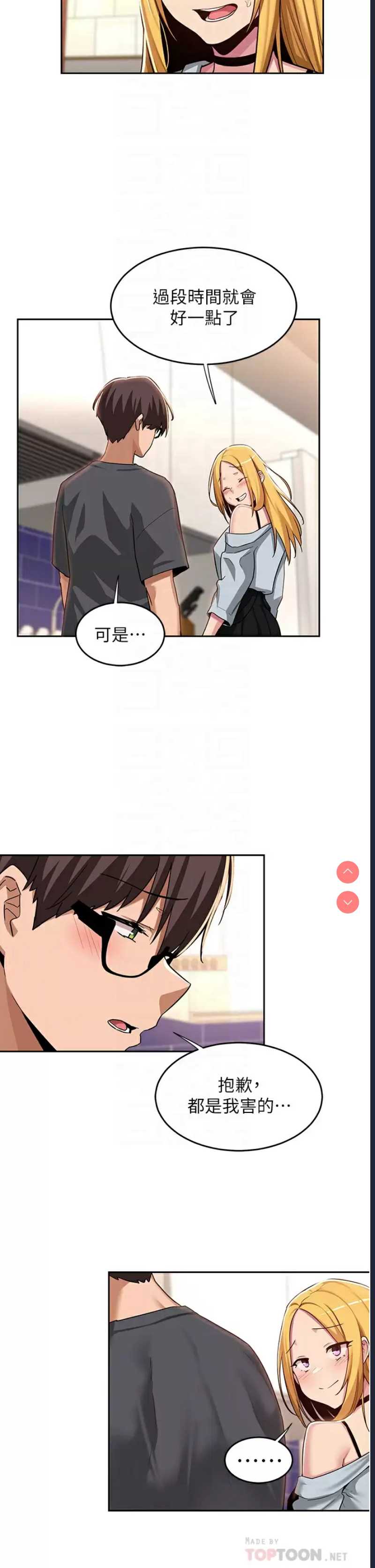 深度交流会